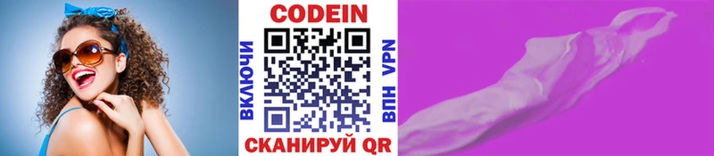 ОМГ ОМГ ONION Симферополь Codein напиток Lean (лин)