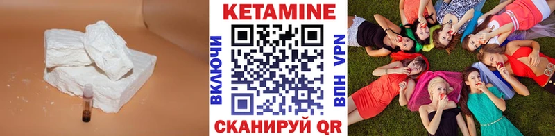 Кетамин VHQ  Симферополь 
