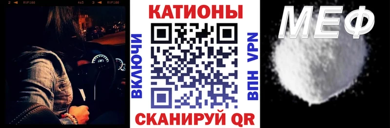 МЕФ mephedrone omg ссылки Симферополь