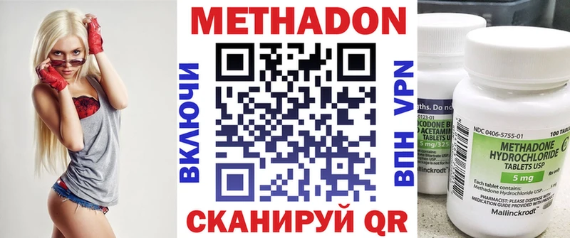 наркотики  Симферополь  Метадон мёд 